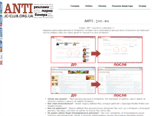 Tablet Screenshot of anti.jc-club.org.ua